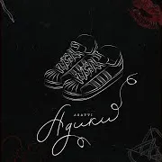Адики
